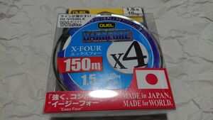 デュエル ハードコア エックスフォー X4 150m 1.5号 25lbs ホワイト 日本製PEライン 新品 DUEL HARDCORE X-FOUR 
