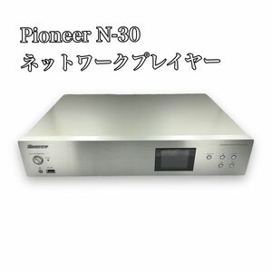 Pioneer パイオニア N-30 ネットワークオーディオプレーヤー 動作未確認 ジャンク