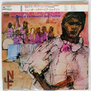 帯付き MAHALIA JACKSON/NEWPORT 1958 - RECORDED AT THE NEWPORT JAZZ FESTIVAL/CBSSONY SOPM4 LP