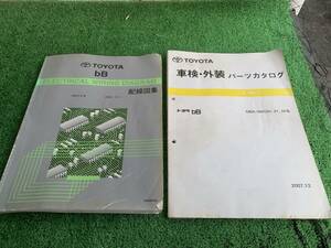 QNC bB 配線図 TOYOTA パーツ リスト カタログ トヨタ TOYOTA 20 21 25 ダイハツ DAIHATSU 整備 本 集 車検 外装 部品 パッソ 2代目 電気