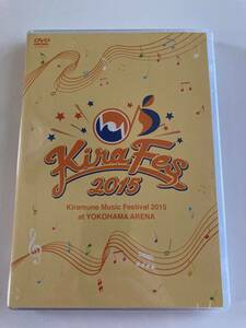 DVD ◇未開封◇「Kira Fes 2015 Kiramune　Music Festival 2015」見本盤