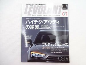 I3G LEVOLANT/アウディA4 ベンツC200 BMW320i ジャガーXE