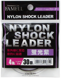 ファメル ナイロンショックリーダー蛍光紫(ケイムラ)/4LB 1.0号　アジ・メバル メール便OK
