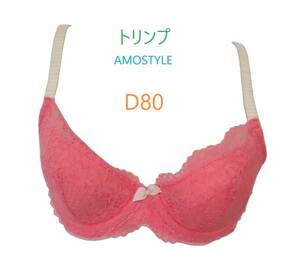 D80・オレンジ　「トリンプ」 AMOSTYLE　ブラジャー（10192851）　定価：3900円　【新品】　ワイヤー入り　アウトレット