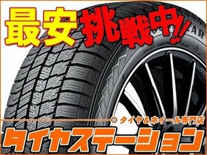 激安◎タイヤ4本■グッドイヤー　アイスナビ8　225/45R18　95Q XL■225/45-18■18インチ　【GOOD YEAR | ICE NAVI8 | 送料1本500円】