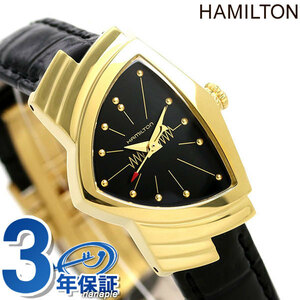ハミルトン 腕時計 レディース ベンチュラ 24mm クオーツ H24101731 HAMILTON ブラック 革ベルト 時計