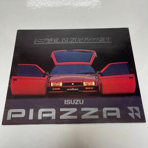 イスズ ピアッツァ ISUZU PIAZZA カタログ