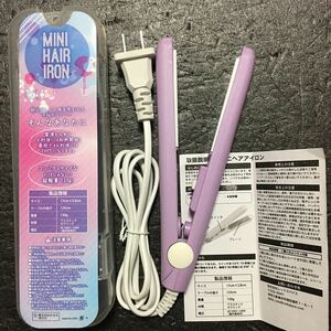 ミニヘアアイロン トラベルサイズ パープル 電源を入れて10秒後には加熱開始！最短で60秒で200℃に！ 本体130g 専用ケース付 海外使用可能