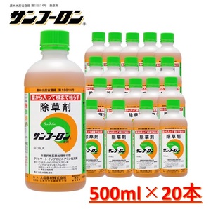 【20本セット】除草剤 サンフーロン 500ml ラウンドアップ同一成分除草液 原液タイプ 大成農材 竹 笹 スギナ ドクダミ グリホサート