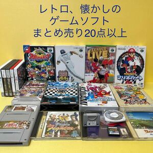 任天堂64ソフト　箱説明書アリ　3DOソフト　セガサターン　DS.3DSソフト　スーパーファミコンソフト等　ゲームソフトまとめ売り　20点以上