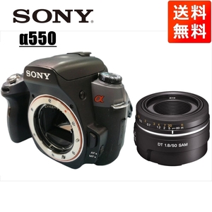 ソニー SONY α550 DT 50mm 1.8 単焦点 レンズセット デジタル一眼レフ カメラ 中古