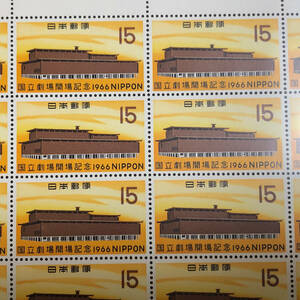 【即決・まとめ歓迎】切手シート　1966年　国立劇場開場記念　額面15円×20枚=300円