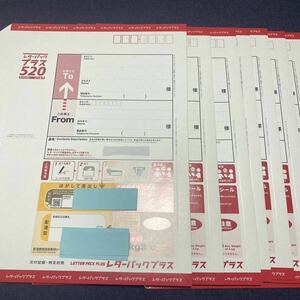 ◆送料無料◆レターパックプラス① 40枚 20800円分（折らずに発送）