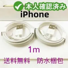 2本1m iPhone 充電器ライトニングケーブル 充電ケーブル  デ(1gx)