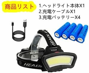 複数在庫広角-予備電池付き】 作業最適ヘッドライト COB LEDヘッドライト広角 LED ヘッドランプ usb充電式 18650バッテリー4本付属