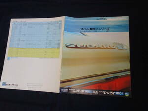 【昭和51】スバル SEEC-Tシリーズ ～レオーネ / レックス カタログ / 富士重工業 【当時もの】