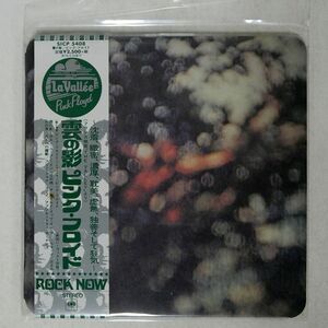 紙ジャケ ピンク・フロイド/雲の影/ソニー・ミュージックジャパン インターナショナル SICP5408 CD □