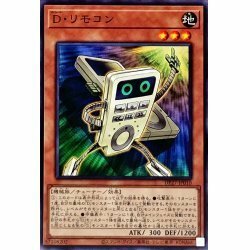 ☆新品未使用☆遊戯王　Dリモコン　DP27-JP010・ノーマル・1枚