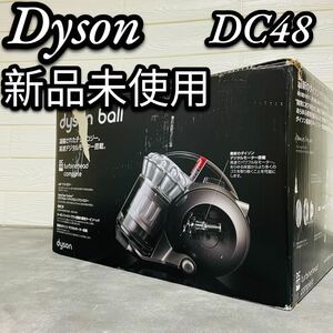 新品未使用　Dyson ダイソン　掃除機　DC48 サイクロン式　クリーナー
