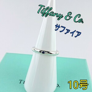 Tiffany ティファニー リング