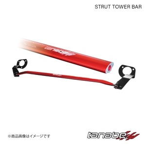 TANABE/タナベ ストラットタワーバー CX-8 KG2P XD/Lパッケージ フロント NSMA19