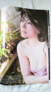 斎藤陽子、ユリ−切り抜き／送料安い!!