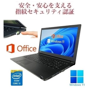 【サポート付き】B35 東芝 Windows11 新品SSD:2TB 新品メモリー:16GB Office2019 & PQI USB指紋認証キー Windows Hello対応