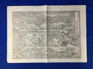 CM742p●【古地図】 「大和国多武峰 談山神社之図」 鳥瞰図/速水春暁斎原図/四方春翠再画/戦前/レトロ