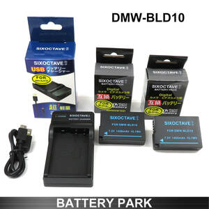 パナソニック DMW-BLD10 互換バッテリー2個と互換USB充電器 DMW-BTC7 Lumix デジタル一眼　DMW-GX1 DMW-G3 DMW-GF2