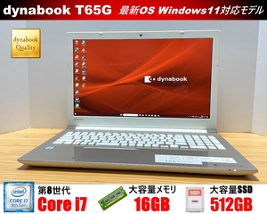 2018年フルスペック上位機★東芝 dynabook T65G★第8世代Core i7 8550U/特盛メモリ16GB/新品SSD512GB/フルHD/WiFi(11ac)/4K-HDMI/WEBカメラ