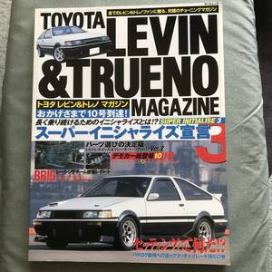 トヨタレビン&トレノマガジン vol.10　本　雑誌　TOYOTA LEVIN TRUENO AE86 AE101 Japanese vintage sportscar　magazine　custom　tuning