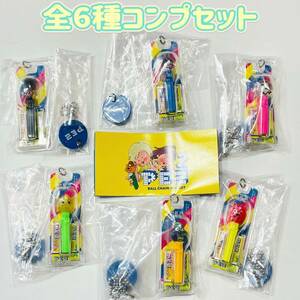 【A-9】ガチャガチャ　PEZ ボールチェーンマスコット Vol.2　全6種セット　ペッツ　飴　フィギュア　ミニチュア　カプセルトイ