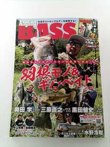 Angling　BASS　アングリング　バス　2019　８月号　羽根モノ　＆　ギルベイト