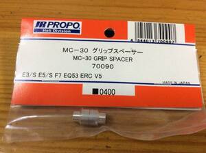 新品★JR PROPO 【70090】MC-30 グリップスペーサー MC-30 GRIP SPACER◆E3/S E5/S F7 EQ53 ERC V5☆JR PROPO JRPROPO JR プロポ JRプロポ