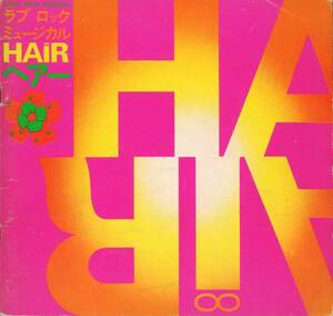 送料無料！ラブ・ロック・ミュージカル「ヘアー／HAIR」1969年東京公演パンフ