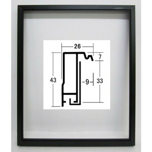 油彩額縁 油絵額縁 アルミフレーム サイズP4 「プット26角」 ブラック