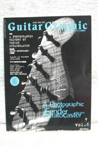 ギター・グラフィック Vol.6 　完全版フェンダー・ストラトキャスター大図鑑　リットー・ミュージック・ムック 