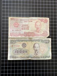 [同梱可/おまとめ] ベトナム 500ドン×1枚 1000ドン紙幣×1枚 計2枚 外国紙幣 旧紙幣 東南アジア 外国紙幣 コレクション 世界の紙幣 903