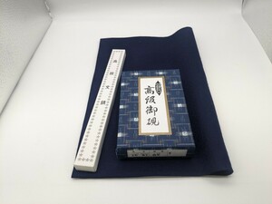 一心堂 書道セット(文鎮、硯、下敷き)