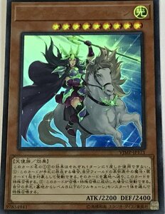 遊戯王 ウルトラ 効果モンスター 1枚 ワルキューレ・シグルーン VJMP