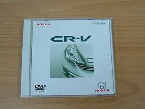 ホンダ HONDA CR-V 3代目 プロモーション Promotion DVD カタログ