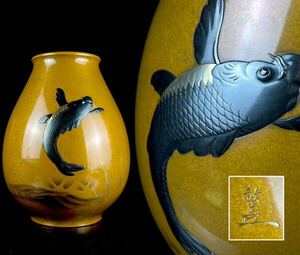【寧】日本美術 名工 敬堂 黄銅 銅製 細密銀象嵌 鯉図 花瓶 花入 花器 共箱 (5 a043013 2)