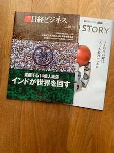 日経ビジネス　覚醒する14億人経済　インドが世界を回す　202308.28 No.2205 未読・新品・送料無料