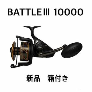 PENN BattleIII 10000 リール　新品　シーバス　ペンバトル3