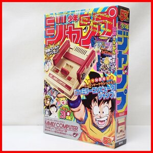 □未開封 ニンテンドークラシックミニ ファミリーコンピュータ 週刊少年ジャンプ創刊50周年記念バージョン/ドラゴンボール&1335900008