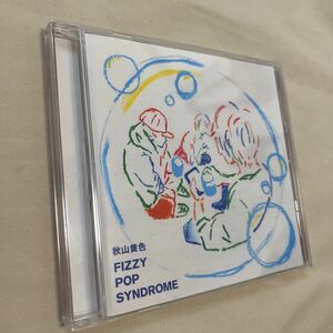 CD　秋山黄色 / FIZZY POP SYNDROME 通常盤