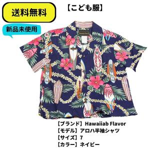 こども服 半袖シャツ Hawaiiab Flavor プリントアロハ半袖シャツ ネイビー　7 送料無料　新品ヴィンテージ