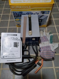 100V 溶接機 育良精機 イクラ アークファン IS-H40BF