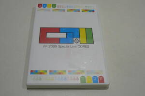 ★藤井フミヤ FC限定DVD『FF 2009 Special Live CORE II』★