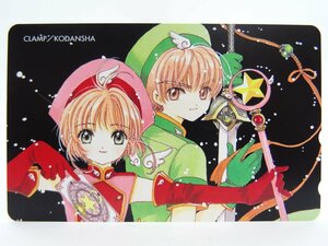 未使用 カードキャプターさくら CLAMP 木之本桜×李小狼 50度数×1 テレホンカード テレカ テレフォン コレクション ☆P